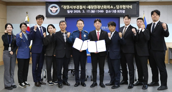 (사진제공=창원서부경찰서)