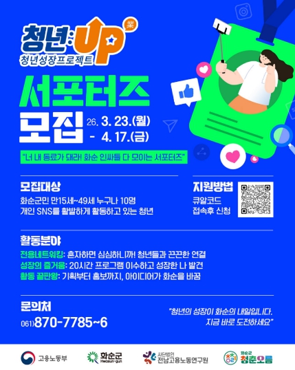 청년성장프로젝트 홍보 포스터