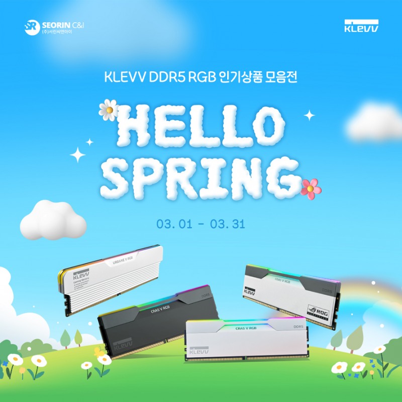 서린씨앤아이, 클레브 DDR5 RGB 메모리 기획전 진행