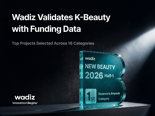 와디즈, 펀딩 데이터 기반 뷰티 부문 우수 프로젝트 선정…'와디즈 엠블럼' 제공