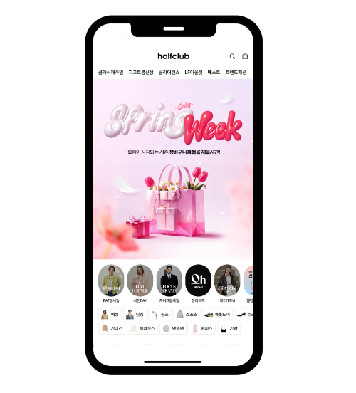 하프클럽, 봄 시즌 '온리 스프링 위크' 진행