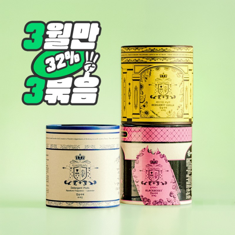 귀맥 고농축 올인원 캡슐세제 할인 프로모션 진행