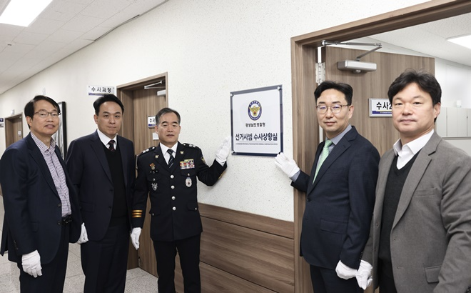 (사진제공=경남경찰청)