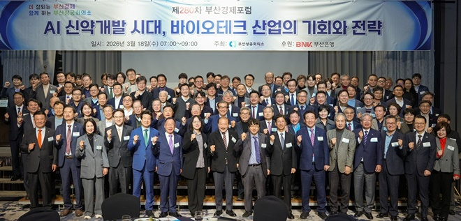 (사진제공=부산상공회의소)