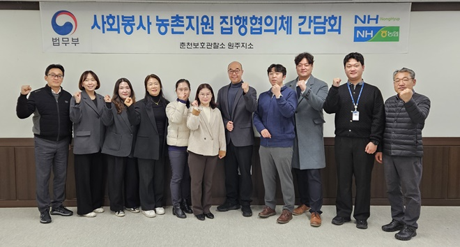 (사진제공=원주준법지원센터)