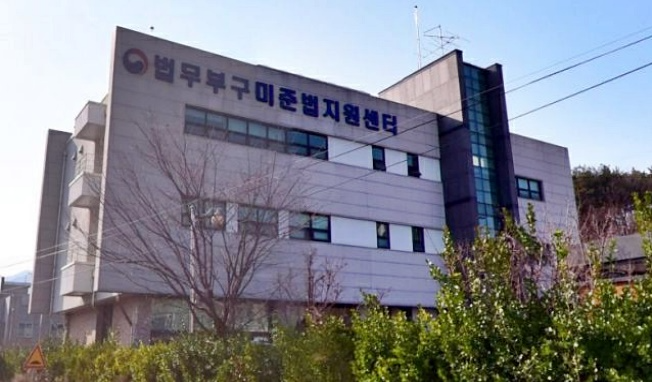 (사진제공=구미보호관찰소)