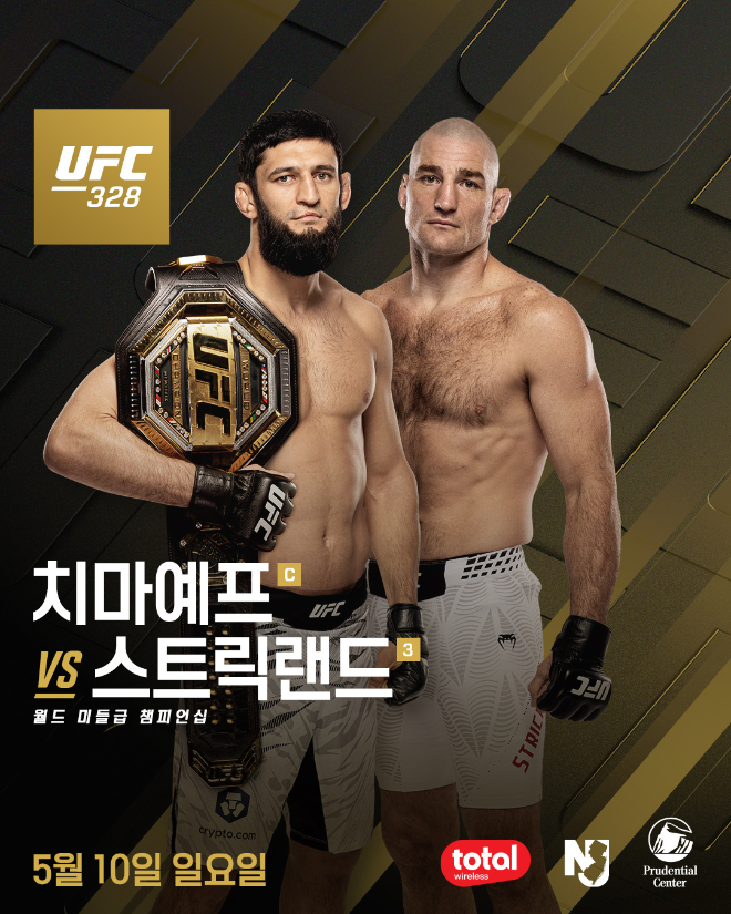 UFC 328 치마예프 vs 스트릭랜드 포스터. (사진=UFC 한국 미디어 커뮤니케이션)