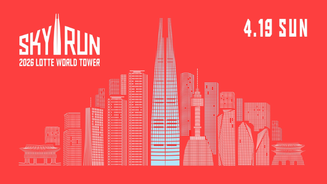 ‘스카이런 X 시그니엘 서울 패키지.(사진=시그니엘 서울)