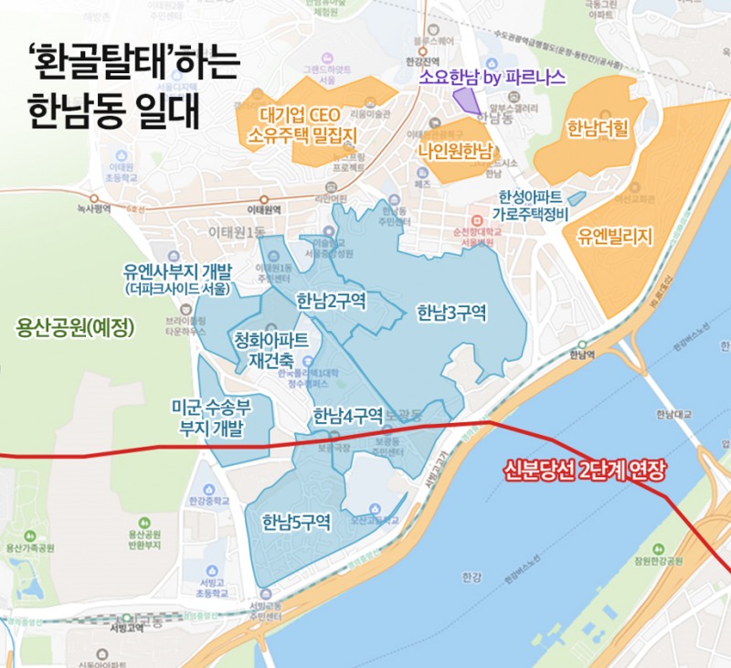 ‘한남동 헤리티지’ 누리려는 자산가들, ‘하이엔드 시니어 레지던스’로 눈길