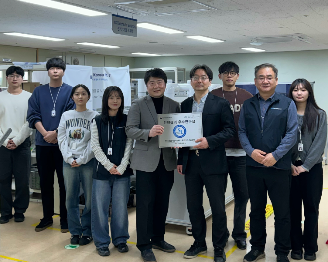 KTL, 안전관리 우수연구실 8개소 인증 획득