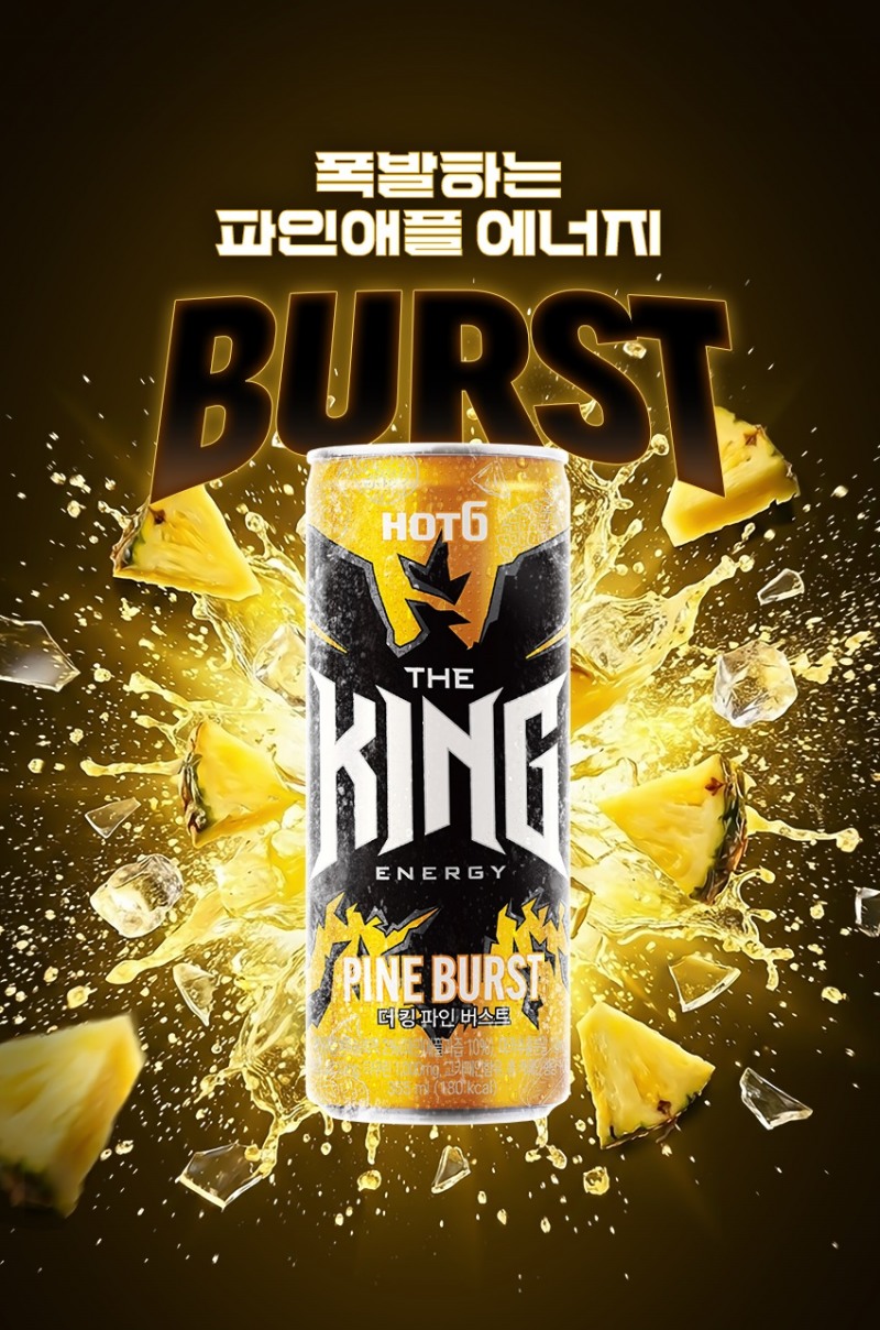 롯데칠성, 파인애플 에너지음료 '핫식스 더킹 파인버스트' 출시