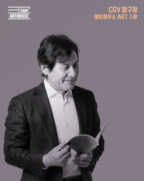 CGV, 故 안성기 배우 추모전 개최