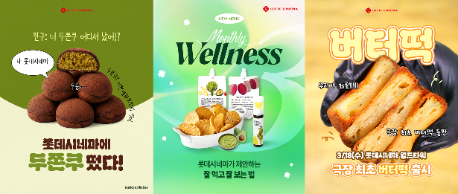 롯데시네마, SNS 화제 메뉴 도입… '상하이 버터떡' 등 신메뉴 선봬