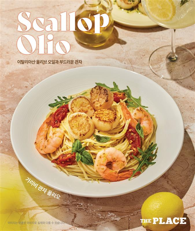 더플레이스, 봄 시즌 맞아 파스타·식전주 신메뉴 출시