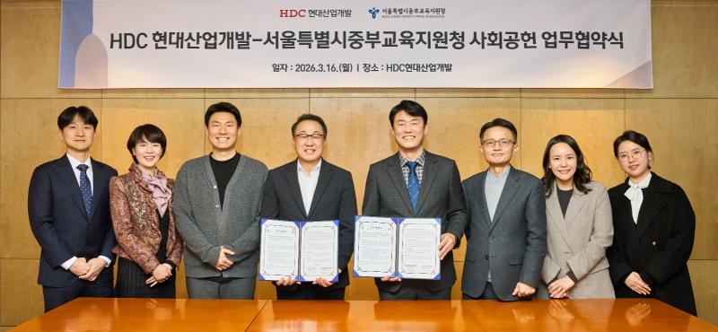 (왼쪽부터 네 번째) 신왕섭 HDC현대산업개발 실장, (왼쪽부터 다섯 번째) 최도규 서울시중부교육지원청 교육장.(사진=HDC현대산업개발)