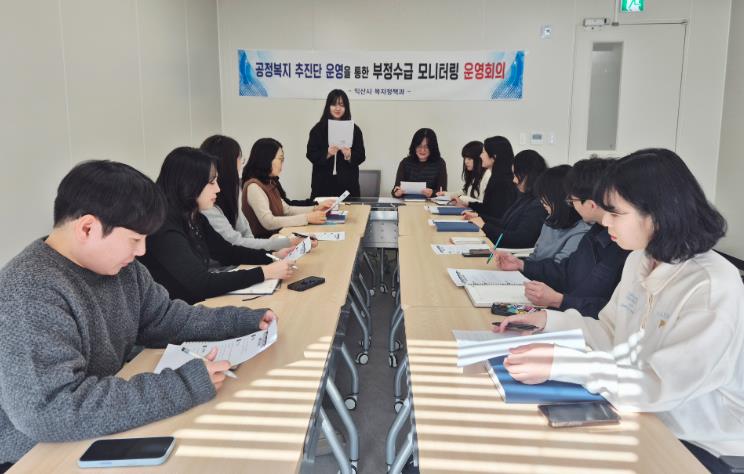 익산시, 복지급여 관리 강화로 부정수급 예방