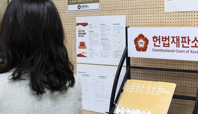 헌재 민원실(사진=연합뉴스)