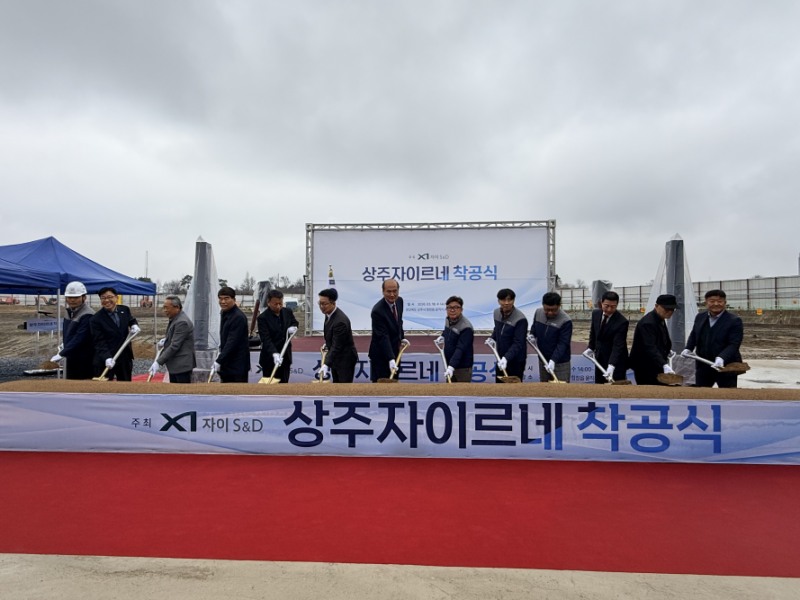 상주자이르네 착공식.(사진=자이에스앤디)