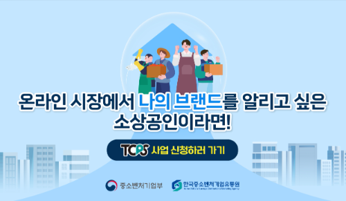 롯데온, 소상공인 육성사업 참여… 홈·리빙 셀러 모집