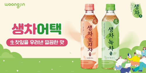 웅진식품, 대학서 신제품 '생차' 시음 이벤트 진행
