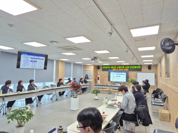 2026년 제1차 스마트팜 사업 추진협의회