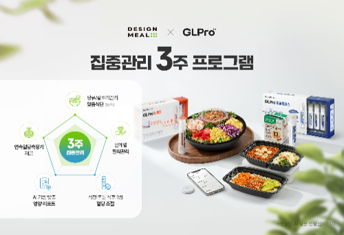 풀무원헬스케어, KGC인삼공사와 협업 헬스케어 프로그램 출시