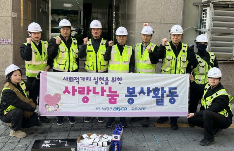 부산시설공단 도로시설팀 독거어른신 가정 찾아 주거환경개선 봉사. / 사진=공단 제공