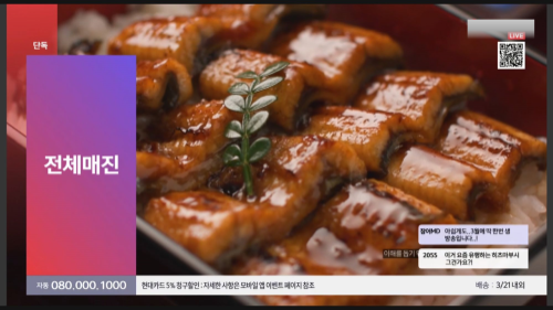 이지큐 장어 한 마리 함유한 이나카안 블랙 캔 홈쇼핑 판매분 전량 소진