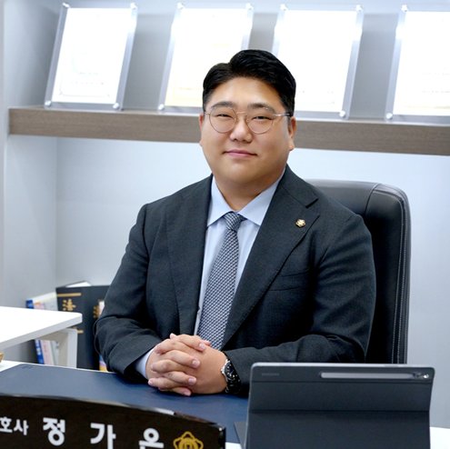 정가온 변호사