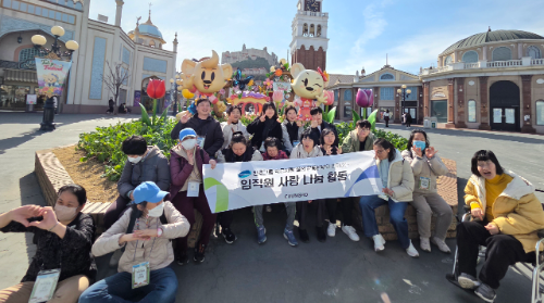 청호나이스 '작은사랑 실천운동본부', 장애인복지관과 에버랜드 나들이 봉사