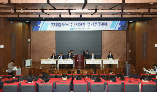 롯데웰푸드, 제9기 정기주주총회 개최…서정호 신임 대표 선임