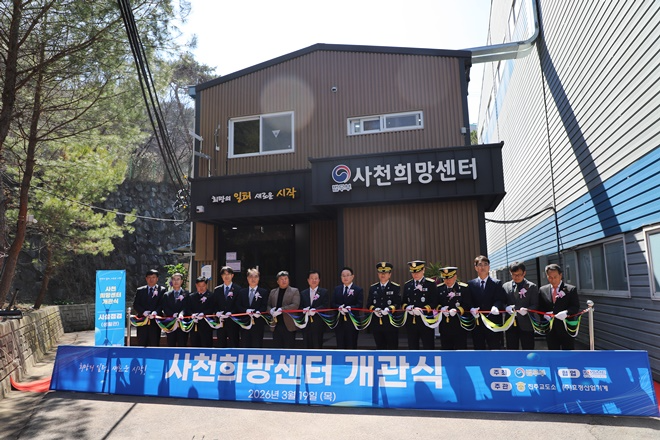 (사진제공=진주교도소)