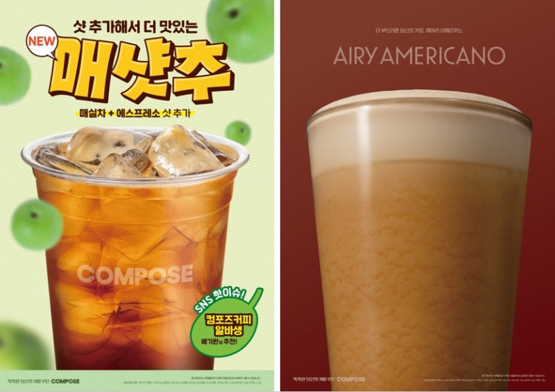 컴포즈커피, SBS 화제 '매샷추' 정식 출시…'에어리 아메리카노'도 선봬