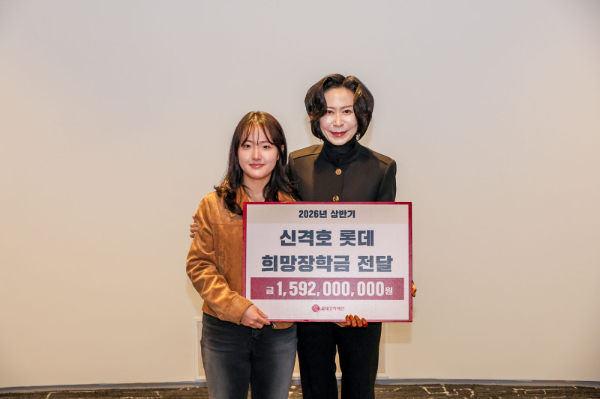 롯데장학재단, 상반기 희망장학금 15억 9천여만 원 전달