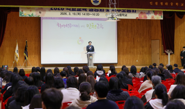 도 교육감은 지난 19일 인천청라중학교와 인천청람중학교에서 열린 학부모총회에 참석해 교직원을 격려하고 학부모들과 대화의 시간을 가졌다. / 인천시교육청