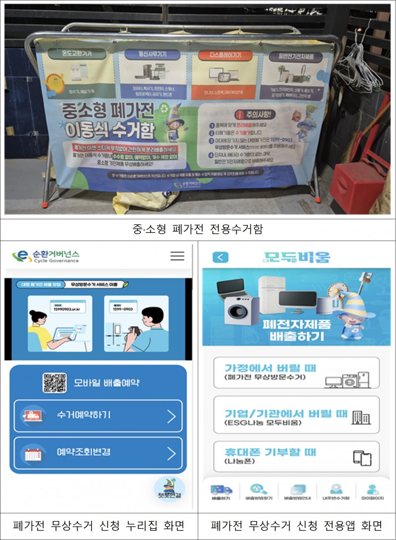 관련 사진 / 인천시