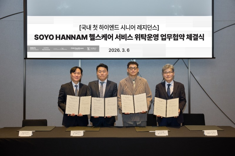 소요한남 by 파르나스 헬스케어 서비스 위탁운영 업무협약 체결식.