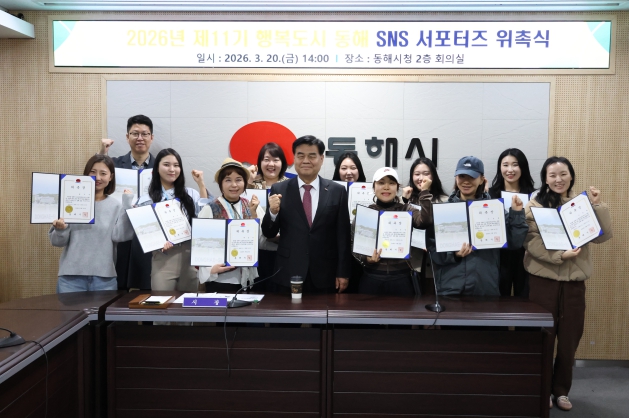 제11기 행복도시 SNS서포터즈 위촉식