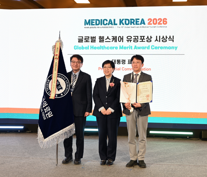 한양대학교국제병원, 메디컬 코리아 2026서 대통령 표창 수상
