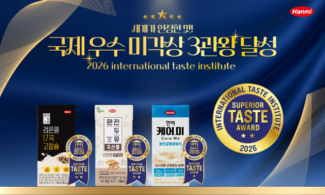 한미사이언스 완전두유·케어미, 국제식음료품평회서 미각상 수상
