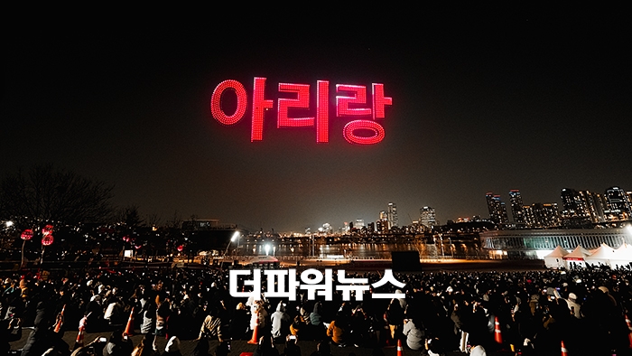 방탄소년단(BTS) 앨범 '아리랑(ARIRANG)' 발매와 완전체 컴백을 기념 드론 라이트쇼