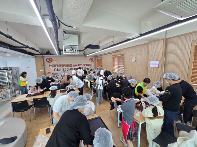 한국앤컴퍼니그룹 임직원과 가족들이 지난 21일 대전광역시 동구 행복한집 급식소에서 열린 쿠키 만들기 봉사활동에 참여하는 모습.(사진=한국앤컴퍼니그룹)