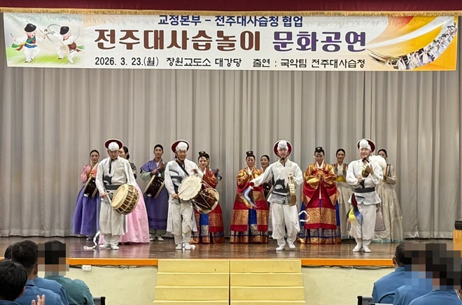 (사진제공=창원교도소)