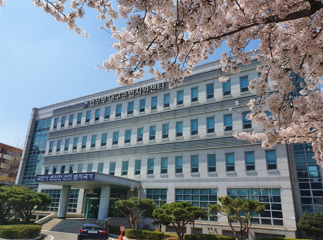 대구준법지원센터 전경.(제공=대구보호관찰소)