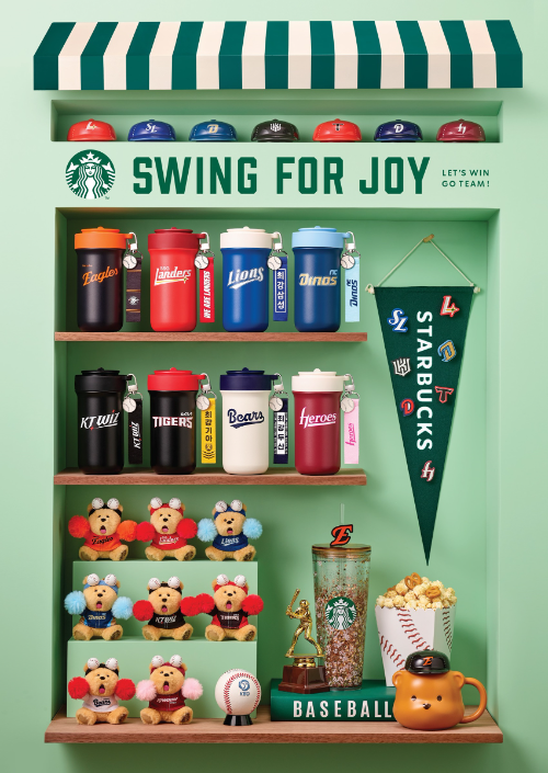 스타벅스, KBO와 협업해 야구 시즌 컬래버레이션 진행