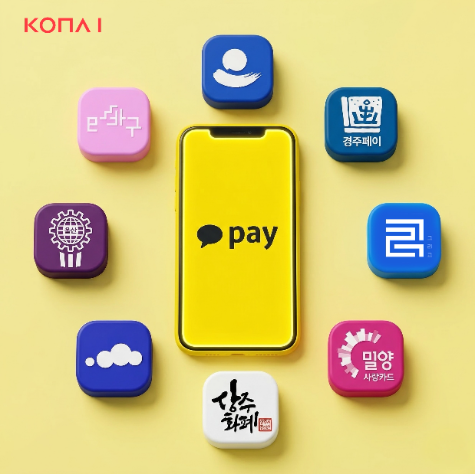 코나아이, 지역사랑상품권 카카오페이 결제 전국 확대