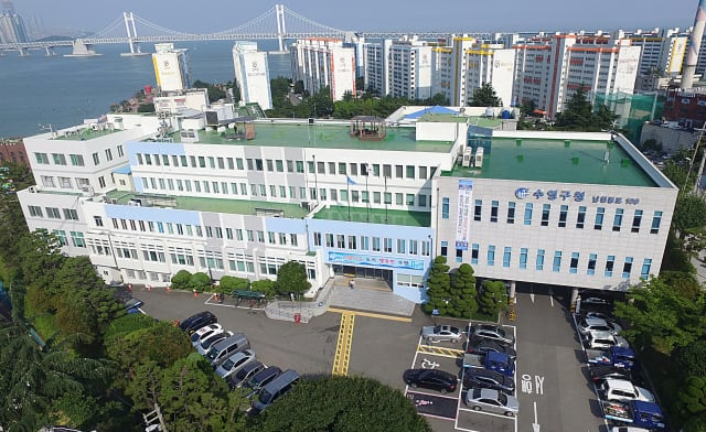 부산 수영구청 전경. / 사진=수영구