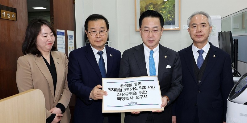 윤석열 정권 검찰 조작 기소 진상규명 국정조사 요구서 제출(사진=연합뉴스)
