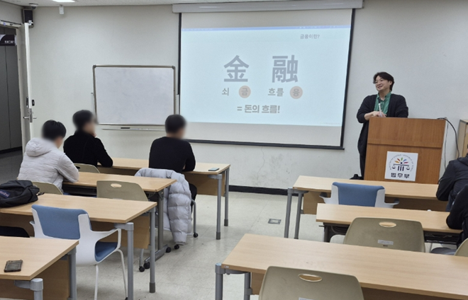 (사진제공=고양보호관찰소)