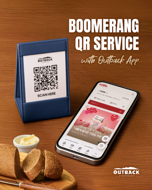 아웃백, 자사 앱 기반 디지털 서비스 고도화